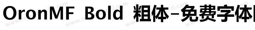 OronMF Bold 粗体字体转换